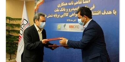 انتشار گواهی سپرده کالایی بر پایه شمش طلا با مشارکت بانک ملت و ایمیدرو