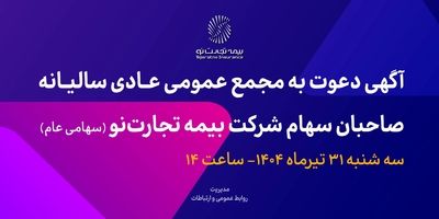 تمرکز بر نوآوری و تعامل
