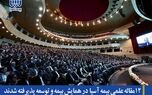 12مقاله علمی بیمه آسیا در همایش بیمه و توسعه پذیرفته شدند
