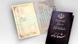آغاز صدور شناسنامه نوزادان به صورت الکترونیکی
