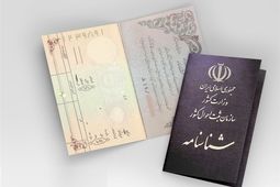 شناسنامه PDF می‌شود!
