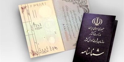 شناسنامه PDF می‌شود!