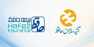 مشکلات مشتریان آتیه سازان حافظ و بیمه حافظ به دلیل تشابه اسمی را چگونه می توان حل کرد؟ + جدول