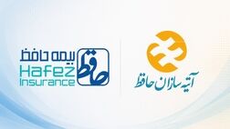 مشکلات مشتریان آتیه سازان حافظ و بیمه حافظ به دلیل تشابه اسمی را چگونه می توان حل کرد؟ + جدول