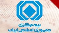 دفاتر شرکت ایرانسل مجوز فروش بیمه‌نامه و عرضه خدمات بیمه‌ای ندارد

