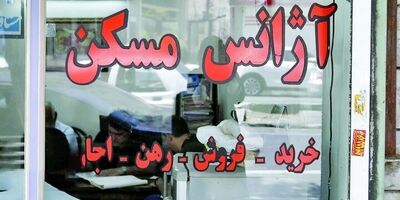 خطر تکرار دهه ۹۰ ؛ همین حالا خانه بخرید