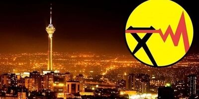 اعلام علت خاموشی‌ به تهرانی‌ها از طریق پیامک