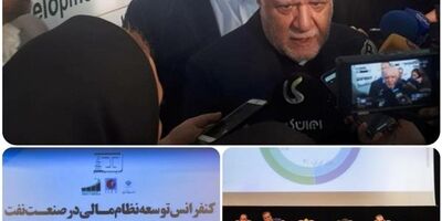 کنفرانس «توسعه نظام مالی در صنعت نفت» با حمایت بانک صادرات ایران برگزار شد