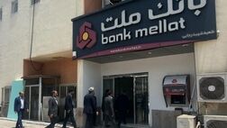 شعبه بندر شهید رجایی بانک ملت فعالیت خود را از سر گرفت
