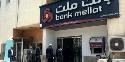 نحوه فعالیت شعب کشیک بانک ملت در روزهای پنج شنبه تا پایان تابستان
