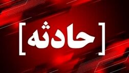 انفجار در شرکت روغن کشی منجیل یک فوتی بر جا گذاشت
