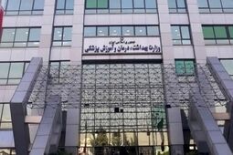 آغاز ثبت‌نام تکمیل ظرفیت آزمون استخدامی وزارت بهداشت