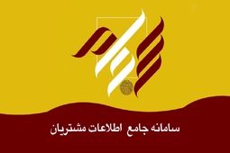 پرداخت ۳۰ همت سود به ۱۰ میلیون سهام‌دار در مرداد ۱۴۰۴
