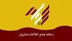 پرداخت ۳۰ همت سود به ۱۰ میلیون سهام‌دار در مرداد ۱۴۰۴
