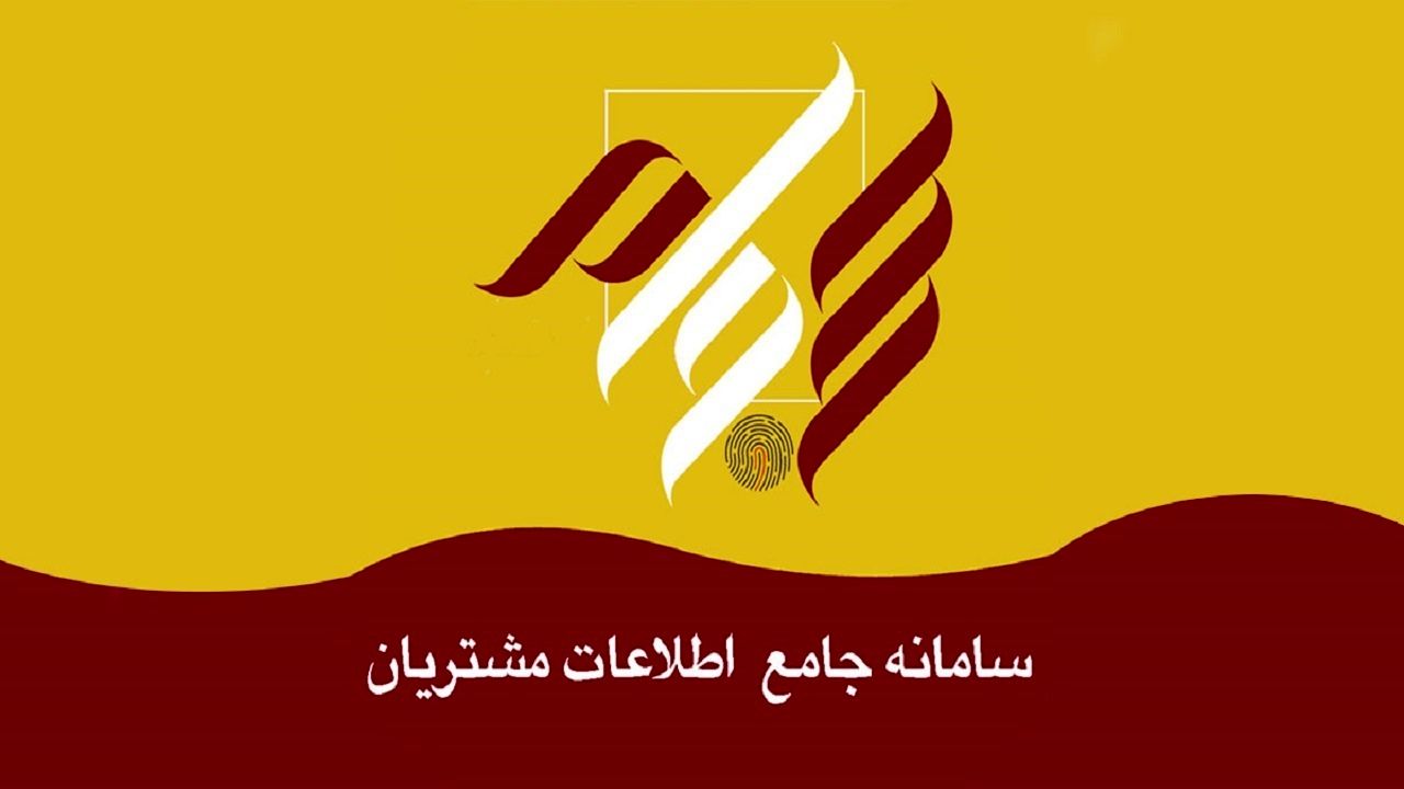پرداخت ۳۰ همت سود به ۱۰ میلیون سهامدار در مرداد ۱۴۰۴