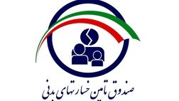 پیشنهاد صندوق تامین خسارت‌های بدنی برای بخشودگی جرایم دیرکرد بیمه شخص ثالث