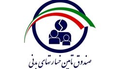پیشنهاد صندوق تامین خسارت‌های بدنی برای بخشودگی جرایم دیرکرد بیمه شخص ثالث