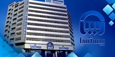 افزایش 1172 میلیارد تومانی تراز عملیاتی با رشد 44 درصدی بیمه آسیا در سال 99