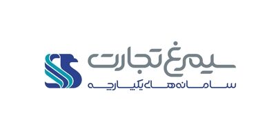 یکپارچه سیمرغ تجارت ۱۴۷ میلیارد تومان سود ساخت