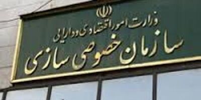 سهام ۴ شرکت دولتی واگذار می‌شود
