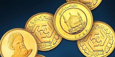 حراج سکه مرکز مبادله شنبه ۱۳ بهمن برگزار می‌شود
