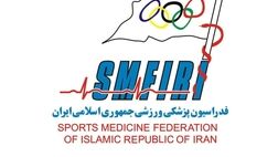 دارایی های فدراسیون پزشکی ورزشی با چه میزان پرداختی بیمه شد؟