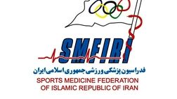 دارایی های فدراسیون پزشکی ورزشی با چه میزان پرداختی بیمه شد؟