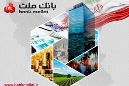 درخشش سهام بانک ملت در نخستین روز بازگشایی بازار سرمایه

