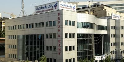 افزایش اندک سود خالص بانک رفاه کارگران در پایان آذرماه 