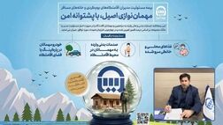 بیمه‌نامه مسئولیت بوم‌گردی‌؛ پشتوانه‌ای برای رونق و توسعه گردشگری