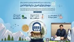 بیمه‌نامه مسئولیت بوم‌گردی‌؛ پشتوانه‌ای برای رونق و توسعه گردشگری