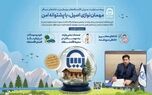 بیمه‌نامه مسئولیت بوم‌گردی‌؛ پشتوانه‌ای برای رونق و توسعه گردشگری