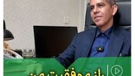 راز موفقیت من
