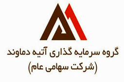 سود عملیاتی سرمایه گذاری آتیه دماوند چقدر ریخت؟