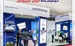حضور فعال شرکت بیمه تعاون در نخستین نمایشگاه ایران کمیکال

