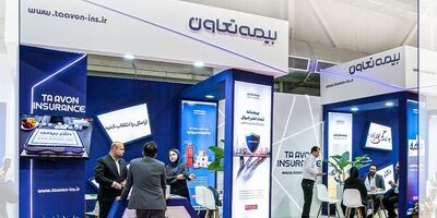 حضور فعال شرکت بیمه تعاون در نخستین نمایشگاه ایران کمیکال
