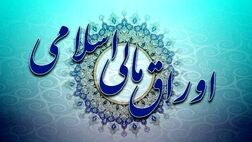 نقدینگی جذب شده از طریق انتشار اوراق، منفی شد