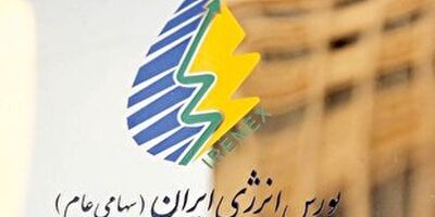 عرضه ۷ هزار تن فراورده صادراتی در بورس انرژی
