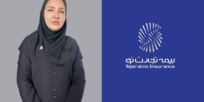 نماینده بیمه، فروشنده نیست، مشاوری قابل اعتماد برای بیمه‌‌‌گزار است
