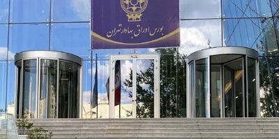 دارایی های شرکت بورس تهران تا چه میزان تحت پوشش بیمه قرار دارند؟