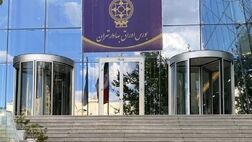 دارایی های شرکت بورس تهران تا چه میزان تحت پوشش بیمه قرار دارند؟
