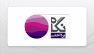سود عملیاتی توسعه تجارت الکترونیک نگاه فردای کارآفرین 115 درصد رشد کرد  + جدول