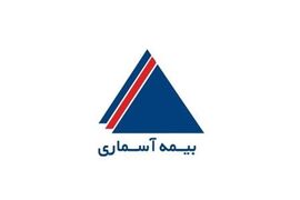 بیمه آسماری