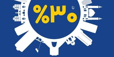 آغاز طرح حمایتی بیمه ایران با تخفیف تا سقف 30 درصد
