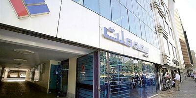 رشد ۳۰۰ میلیارد تومانی حق بیمه تولیدی در بیمه ملت
