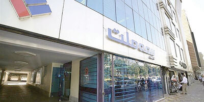  برنامه‏‌ریزی برای نهادینه کردن تراز مثبت تولید 
