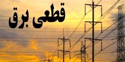 برق ۱۲۵ شعب بانکی پرمصرف تهران قطع شد