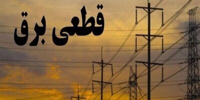 برق ۱۲۵ شعب بانکی پرمصرف تهران قطع شد