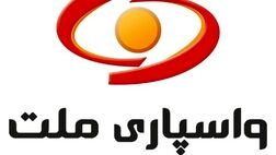 واسپاری ملت مدیرعامل خود را شناخت