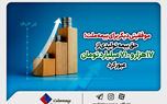 حق بیمه تولیدی از 17 هزار و 710 میلیارد تومان عبور کرد